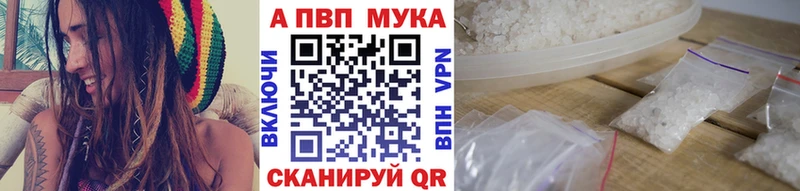 APVP Соль  Купить закладки  Саяногорск 