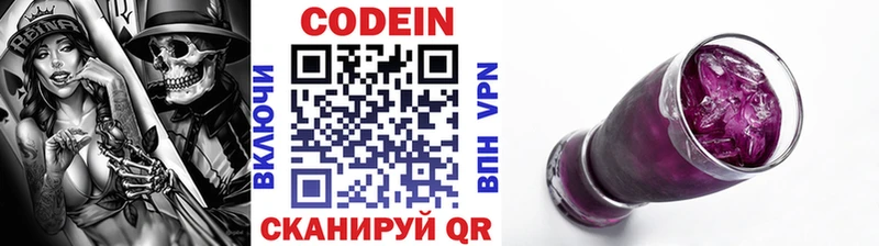 Codein Purple Drank  Купить  Саяногорск 