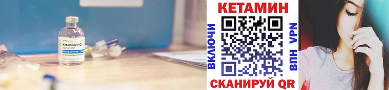 Купить  Саяногорск  Кетамин VHQ 